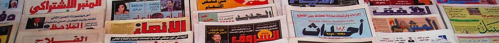 الدورة الحادية عشرة للملتقى الدولي حول المدن التاريخية في حوض البحر الأبيض المتوسط